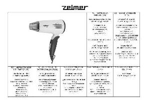 User manual Zelmer 33Z017  ― Manual-Shop.ru