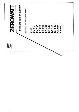 Инструкция Zerowatt CP-643  ― Manual-Shop.ru