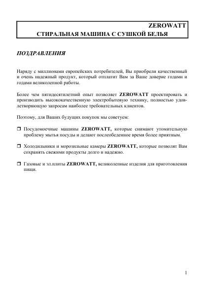 http://www.manual-shop.ru/published/publicdata/MANUALSHOP/attachments/SC/products_pictures/zerowatt_tropic-1007-0_enl.jpg