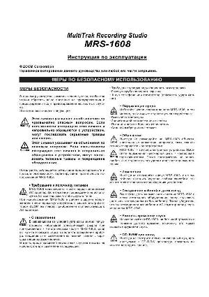 Инструкция ZOOM MRS-1608  ― Manual-Shop.ru