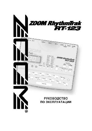 User manual ZOOM RT-123  ― Manual-Shop.ru